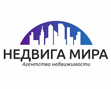 «Недвига мира»